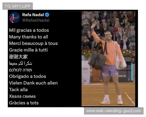 纳达尔宣布退役计划 网坛传奇的谢幕之战即将到来